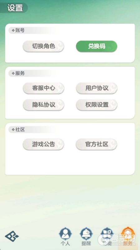 宗师之上最新可用兑换码大全