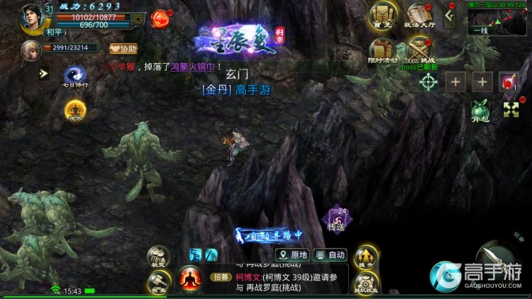 星辰变归来--游戏评测--放置跑图