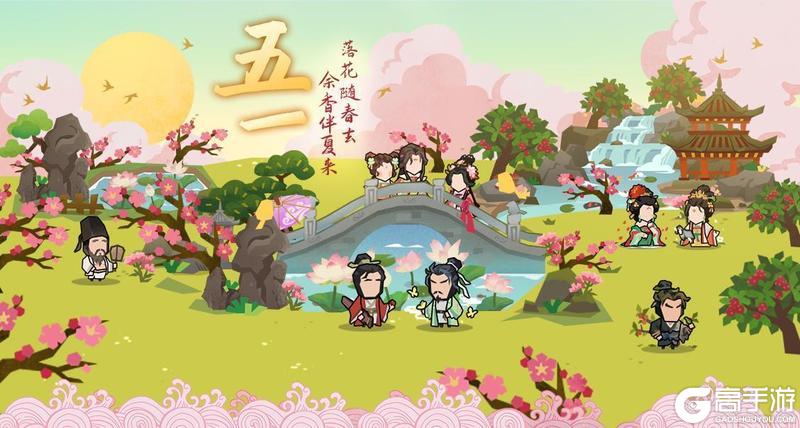 《无悔华夏》【礼包码】五一好时节，风日生光辉