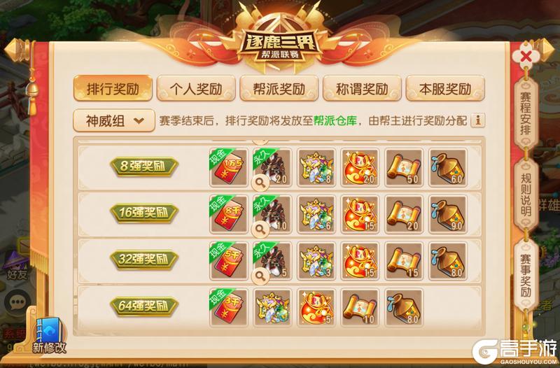 《梦幻西游》2026年05月27日维护公告