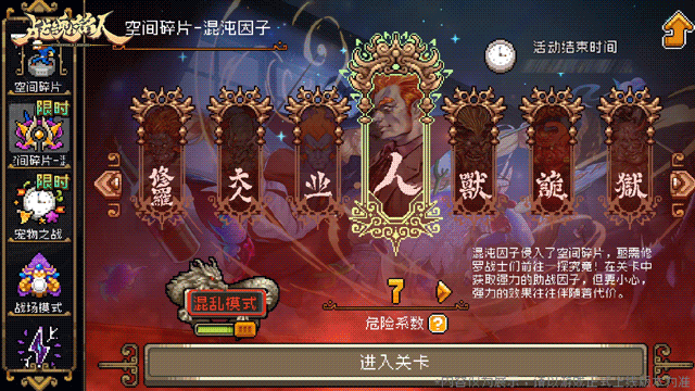 《战魂铭人》【更新预告01】宠物系统升级！混沌因子限时开启，道具羁绊更新