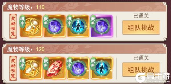 《仙剑奇侠传:新的开始》攻略|六人阵解锁进度50% 阵法任务速通秘籍