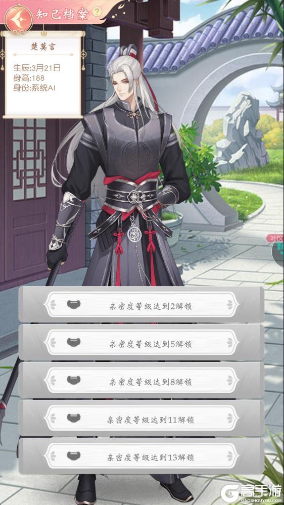 《锦绣商铺》玩法介绍：「知己」系统玩法详解
