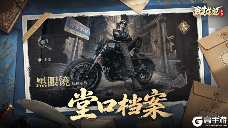 《盗墓笔记:启程》全新映像 | “人活着,有时候没必要太较真。”
