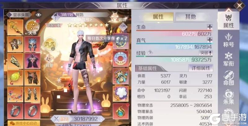《完美世界》25届诸神·天组专访丨以战为名,以情为盟,完美共朝夕!