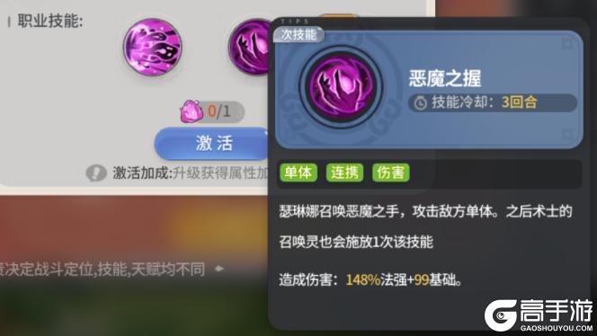 《驯龙之旅》转职攻略：「瑟琳娜」转职推荐