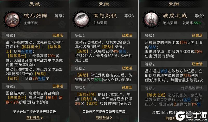 《三国:天下归心》不抢貂蝉照样猛