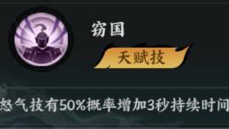 《百战群英》神将论 | 你可知我这一扇子下去……