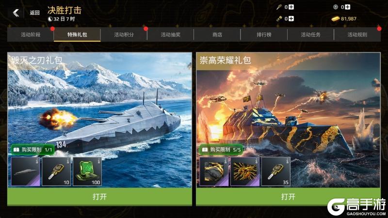 现代战舰0.104版本“主宰之章”重磅更新！