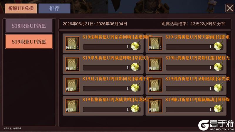 《魔渊之刃》小满盈夏活动上线!5月22日版更公告(内含密令)