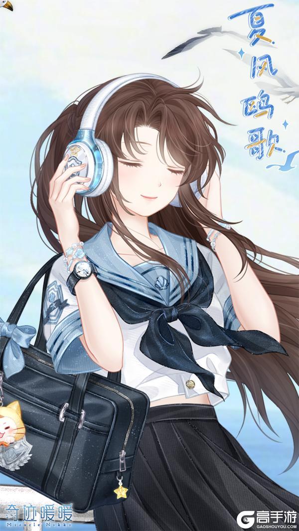 【奇迹暖暖十一周年】蔚蓝浅湾 海风之歌