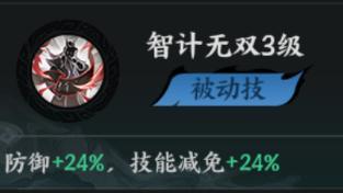 《百战群英》神将论 | 儒生雄才，连环惑敌——控场之魂·陆逊