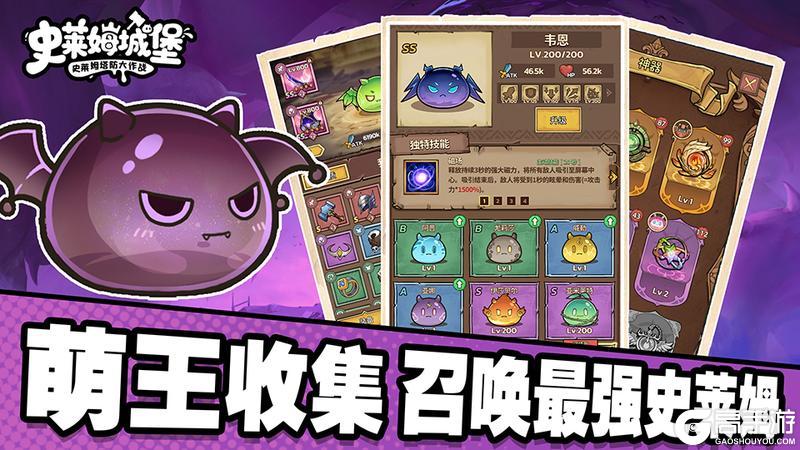 《史莱姆城堡》6月30日正式公测!福利抢先看