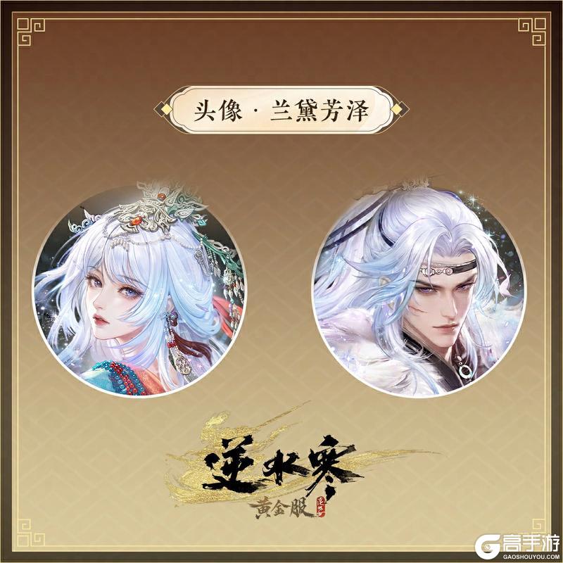 《逆水寒》5月28日更新公告