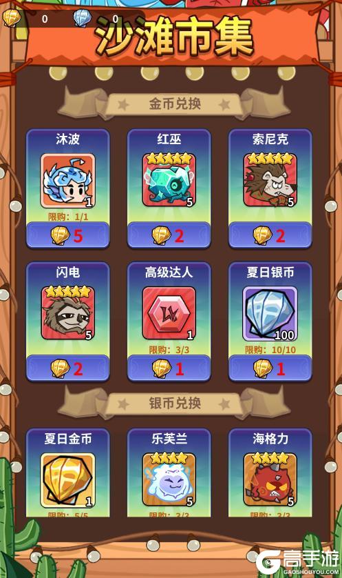 【五芒星战记】更新预告|藏品系统&夏日庆典&赛季通行证重磅上线