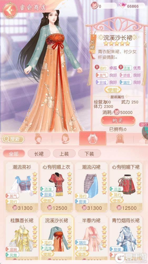 《锦绣商铺》玩法介绍：「知己」系统玩法详解