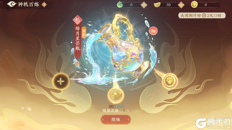 《凌云诺》幸运夺宝·锦盒藏珍