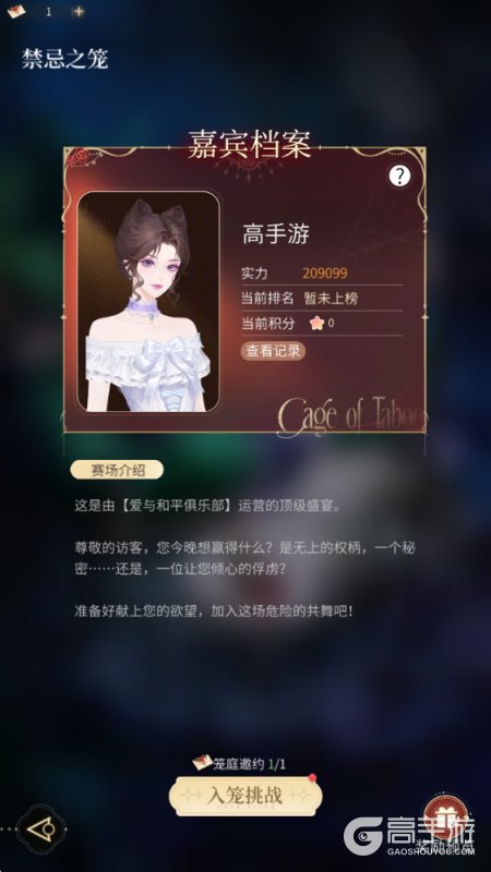 心跳陷落