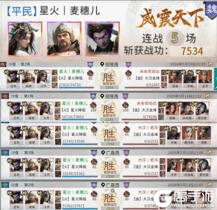 《三国:天下归心》不抢貂蝉照样猛