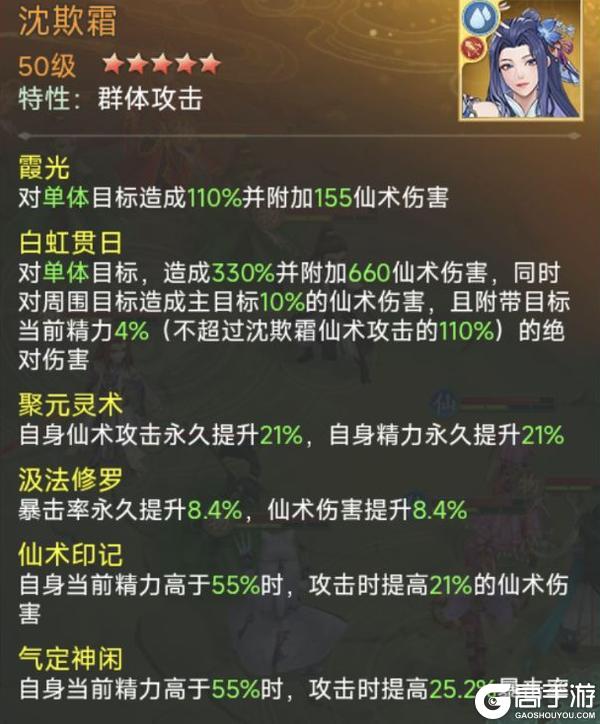 《仙剑奇侠传：新的开始》阵容攻略：再续前缘幻境试炼阵容推荐！