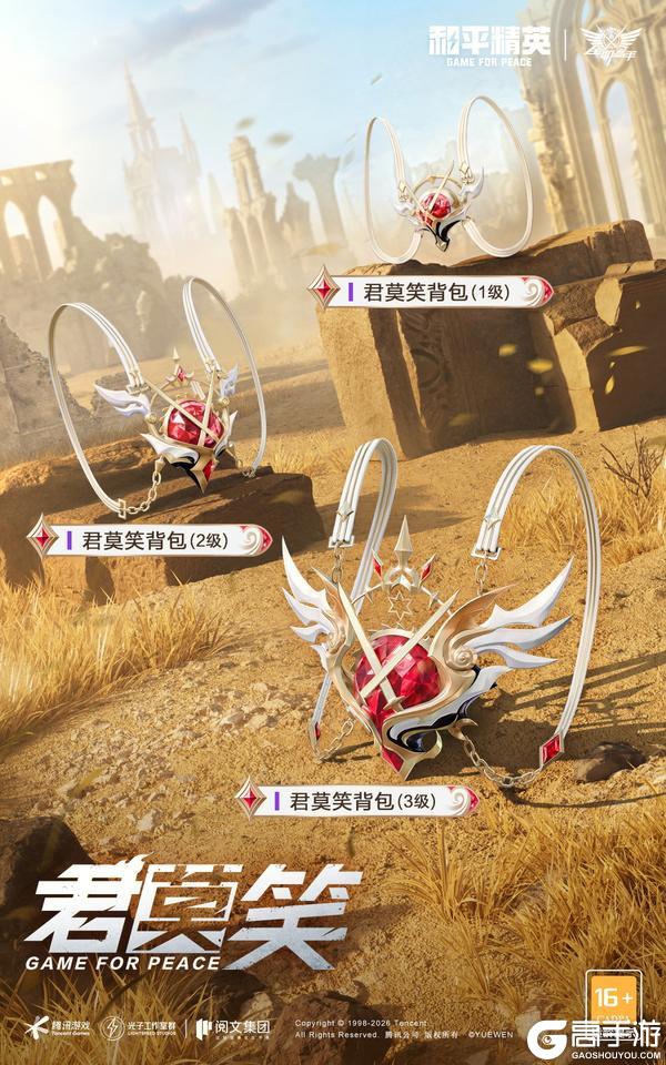 今夏 兴欣之火燃海岛！5月29日《和平精英》携手《全职高手》跨界联动来袭