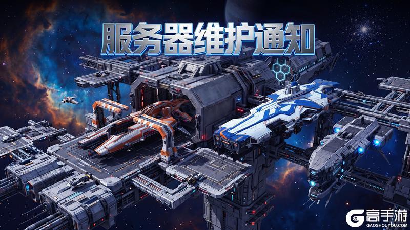 《亿万光年》【维护公告】5月22日版本更新公告