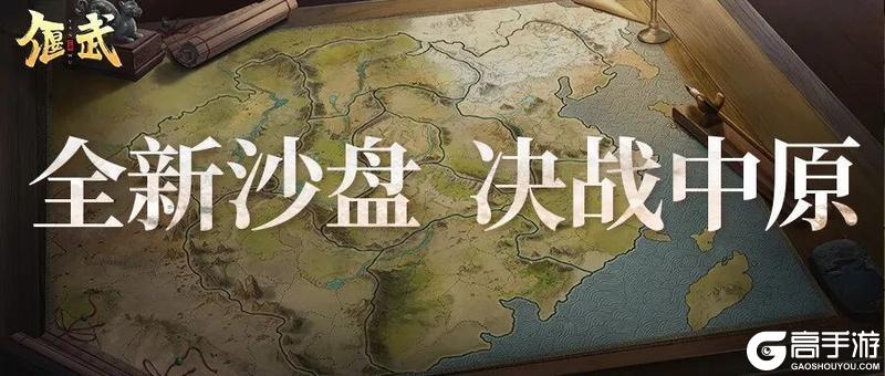 《偃武》5月21日停服更新公告