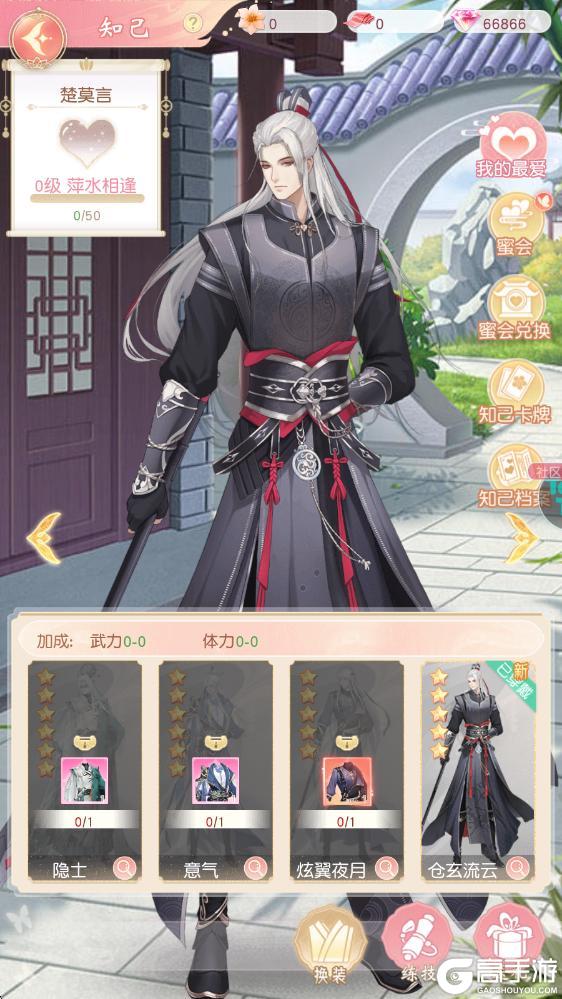 《锦绣商铺》玩法介绍：「知己」系统玩法详解