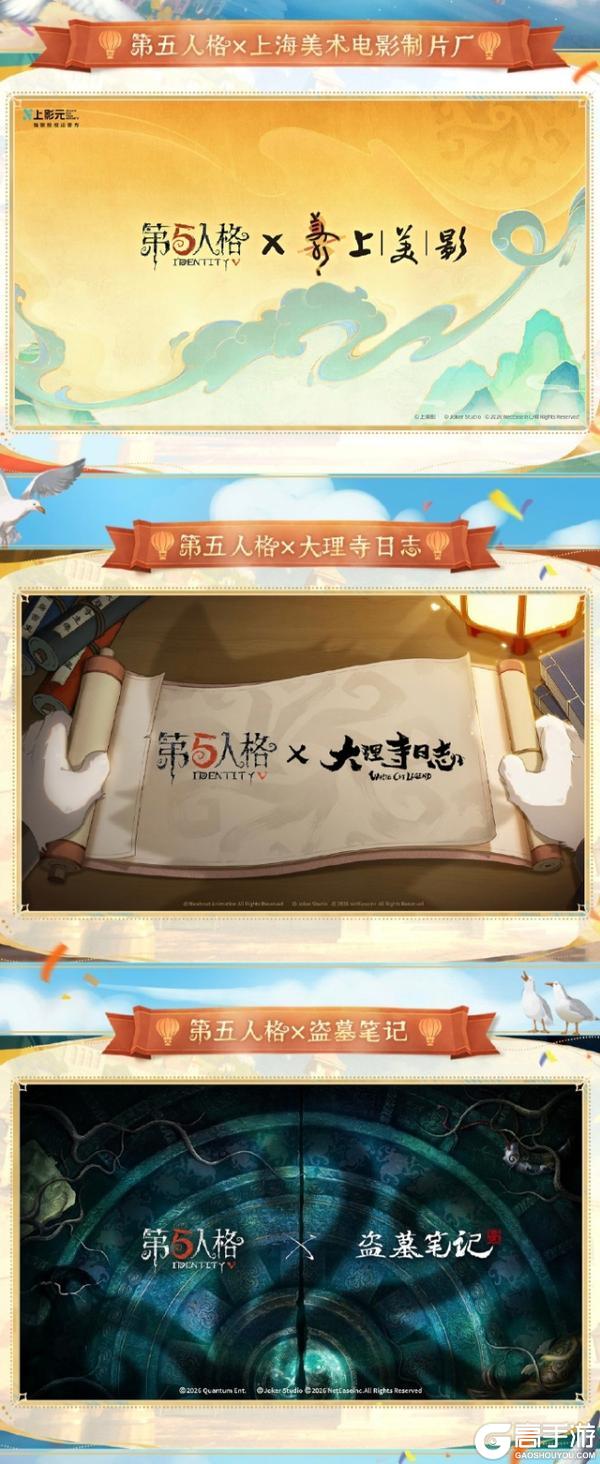 庄园盛典《第五人格》深渊的呼唤IX直播回顾