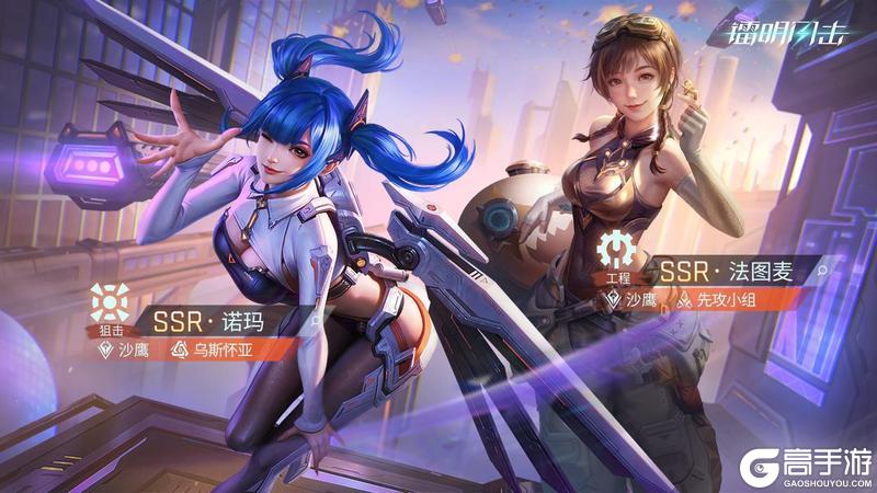 《镭明闪击》新版本预告:首个主题活动开启 全新队员限时UP