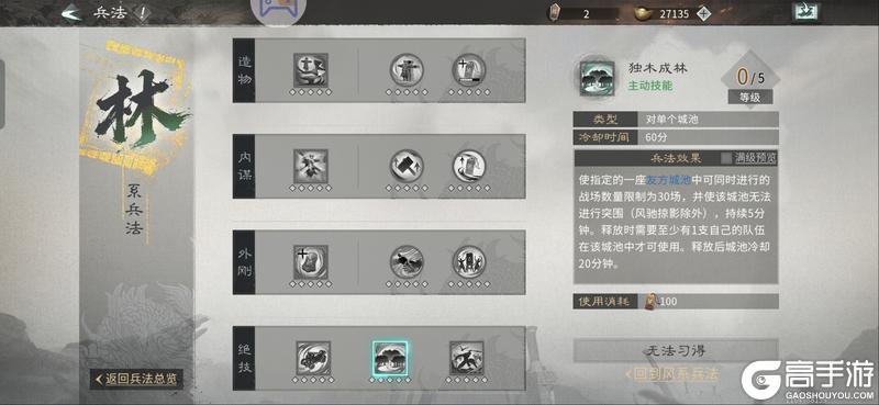 《三国：天下归心》冰火两重天 同盟别乱冲