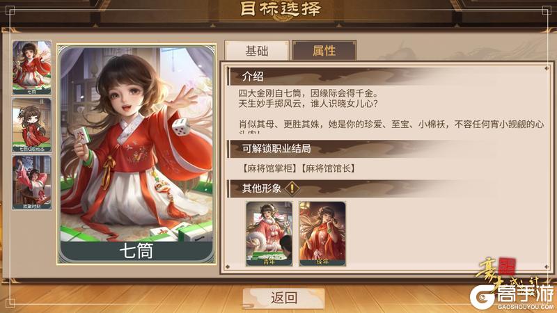 《豪杰成长计划》5月28日 阿昭剧情子女降世 武侠流程界面优化