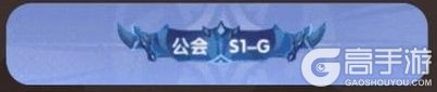 《仙境传说：新启航》「GVG联赛」奖励盛宴：为荣耀而战，赢巅峰至宝