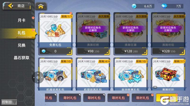 《口袋机甲》周活动预告 5.29