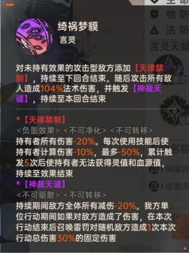 《龙族：卡塞尔之门》角色攻略：「须佐之男命源稚女」角色技能&配队攻略