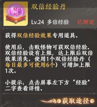 《天龙八部2：飞龙战天》江湖攻略集｜从萌新到大佬只差五步？