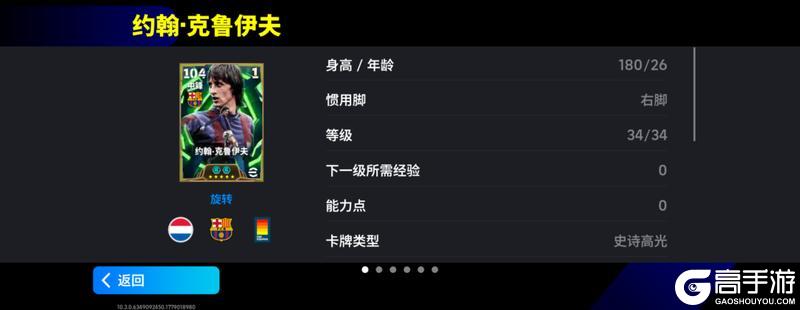 《实况足球》红蓝教父运筹帷幄 枪手铁腰统御中场!