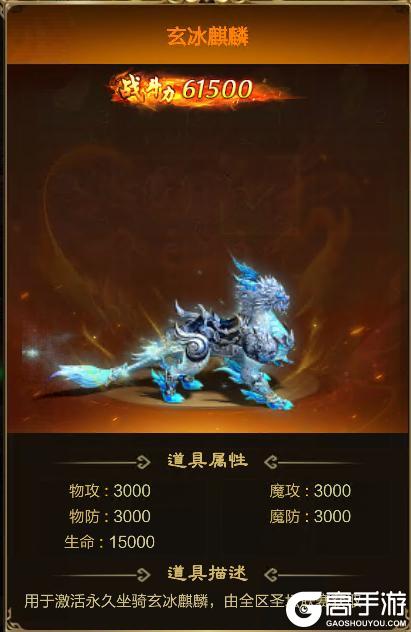 《王者征途》5月圣坛联赛正式介绍
