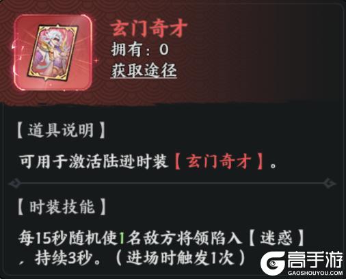 《百战群英》神将论 | 儒生雄才，连环惑敌——控场之魂·陆逊