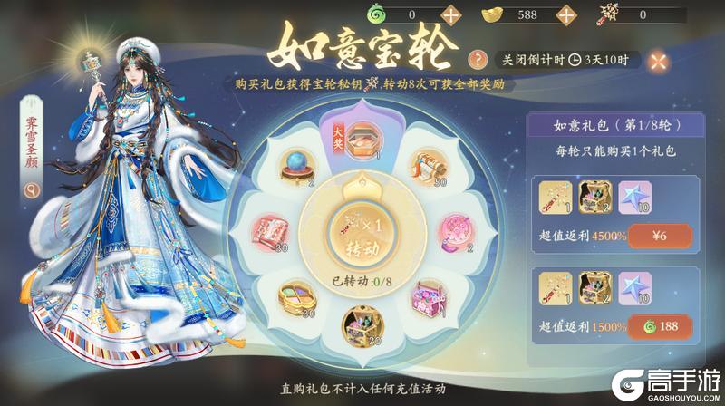 《凌云诺》5月23日福满今宵·嘉运宝阁