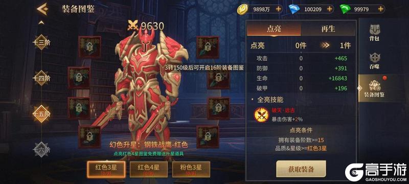 《地牢猎手6》系统详解「装备」篇