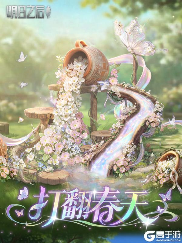 《明日之后》家具上新 | 在废土庄园 私藏一场盛放的春天