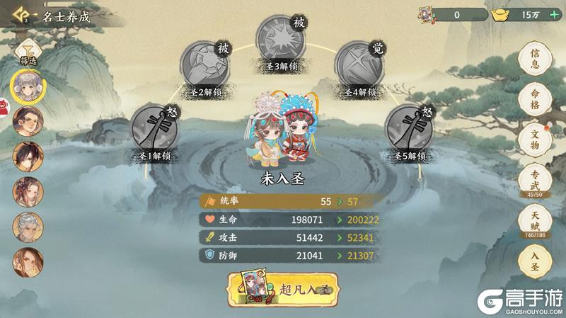 《华夏绘世录》凤凰和鸣，圣临华夏！名士【凤凰二乔】入圣之仪，羁绊升华！