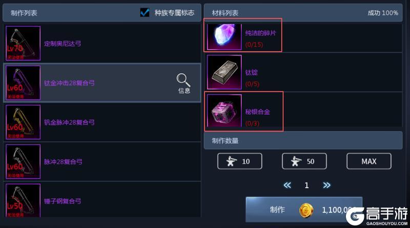 《天墟传说》装备养成攻略：装备养成&养成资源规划全攻略！
