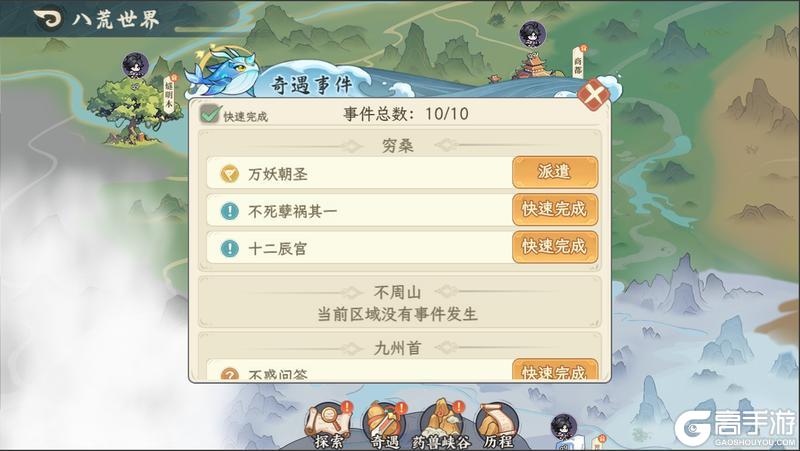 《山海幻境》五月开发计划丨这波体验优化我看行！（含天道十连奖励）