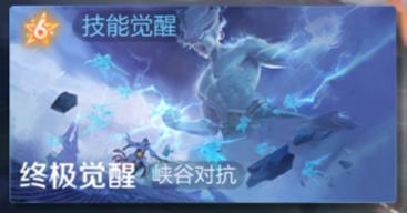 《王者荣耀》5月26日体验服不停机更新公告