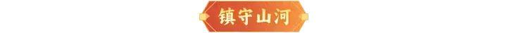 《神仙道3》内含礼包码 | 周末福利&活动汇总请查收!