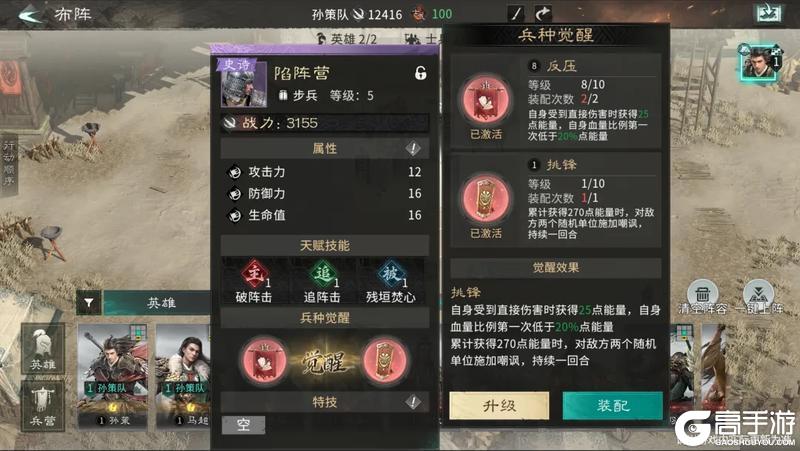 《三国天下归心》S2『风起官渡』前瞻丨旗令相辅