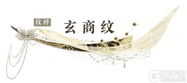 《一梦江湖》“钧天诏九子”系列新时装·琅音漱玉霭来袭！