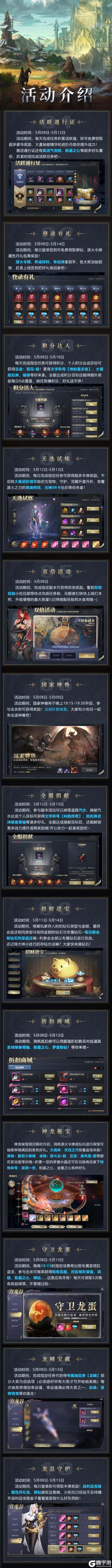 《神火大陆》活动速递丨天马竞技开启 天珏之污绕体炫酷返场